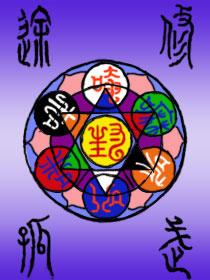修武一途