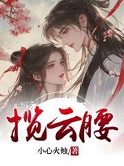 朱门帐暖